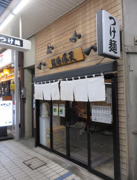 大井町deラーメン 大井町 大森の賃貸や不動産ならリブリッチ