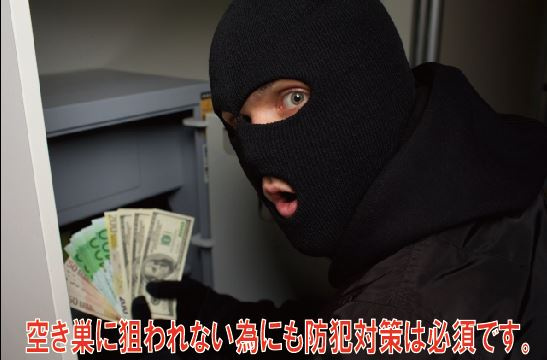 空き巣に狙われない為にも防犯対策は必須です。の画像