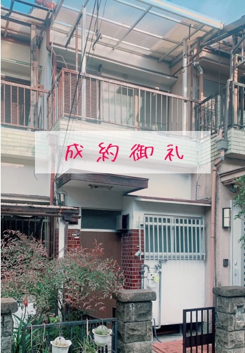 〖成約御礼〗ジブリハウス成約の画像