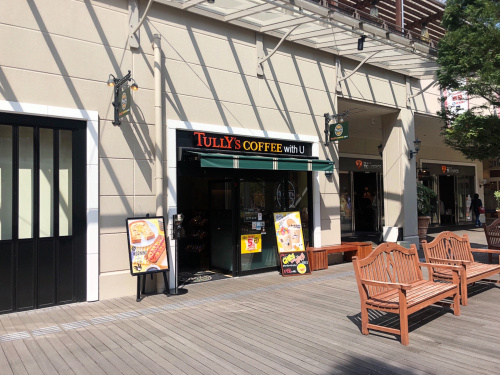 タリーズコーヒー With ｕ みのおキューズモール店 さんでモーニング ｂｙ箕面の不動産屋 箕面の不動産売却は箕面土地建物株式会社へ