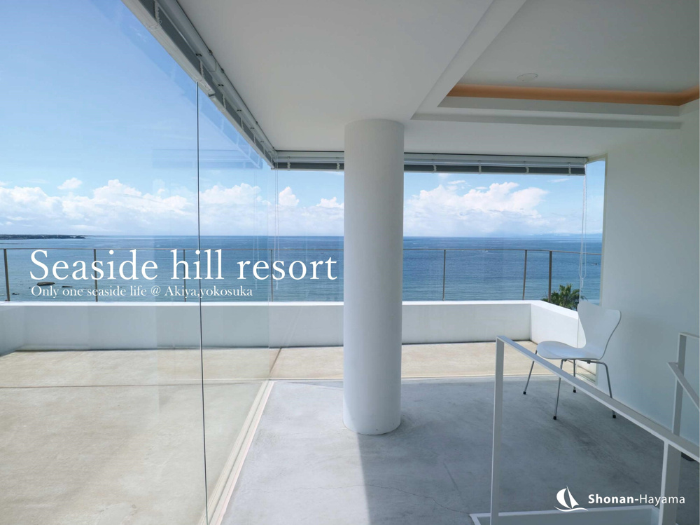 [成約済] Seaside hill resort＜横須賀の不動産＞の画像