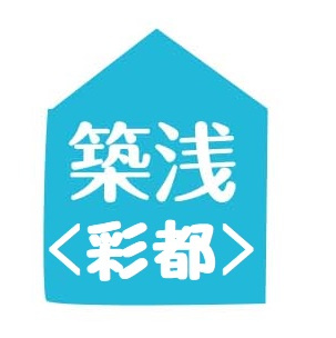 箕面市彩都の築浅中古戸建情報の画像