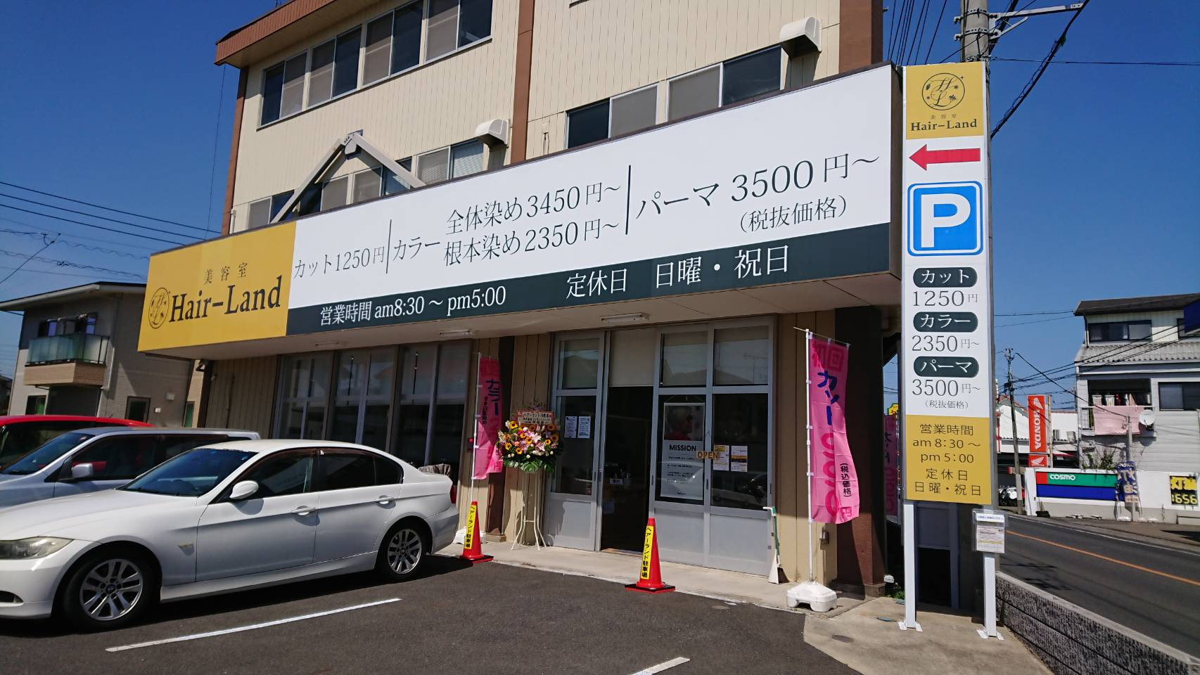 川越市天沼新田に美容室Hair Land　オープンしました。の画像