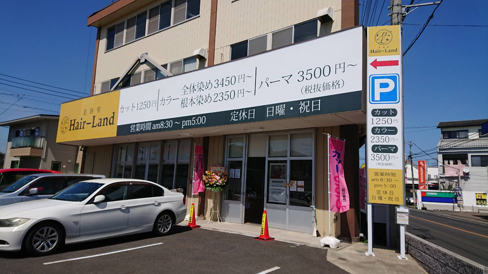 川越市天沼新田に美容室Hair Land　オープンしました。の画像