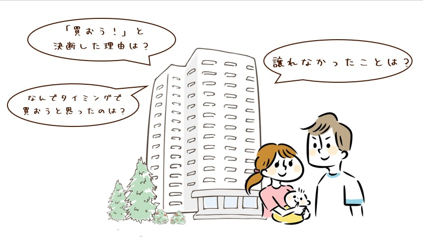 ３０代姉夫婦が家を買った条件とは？の画像