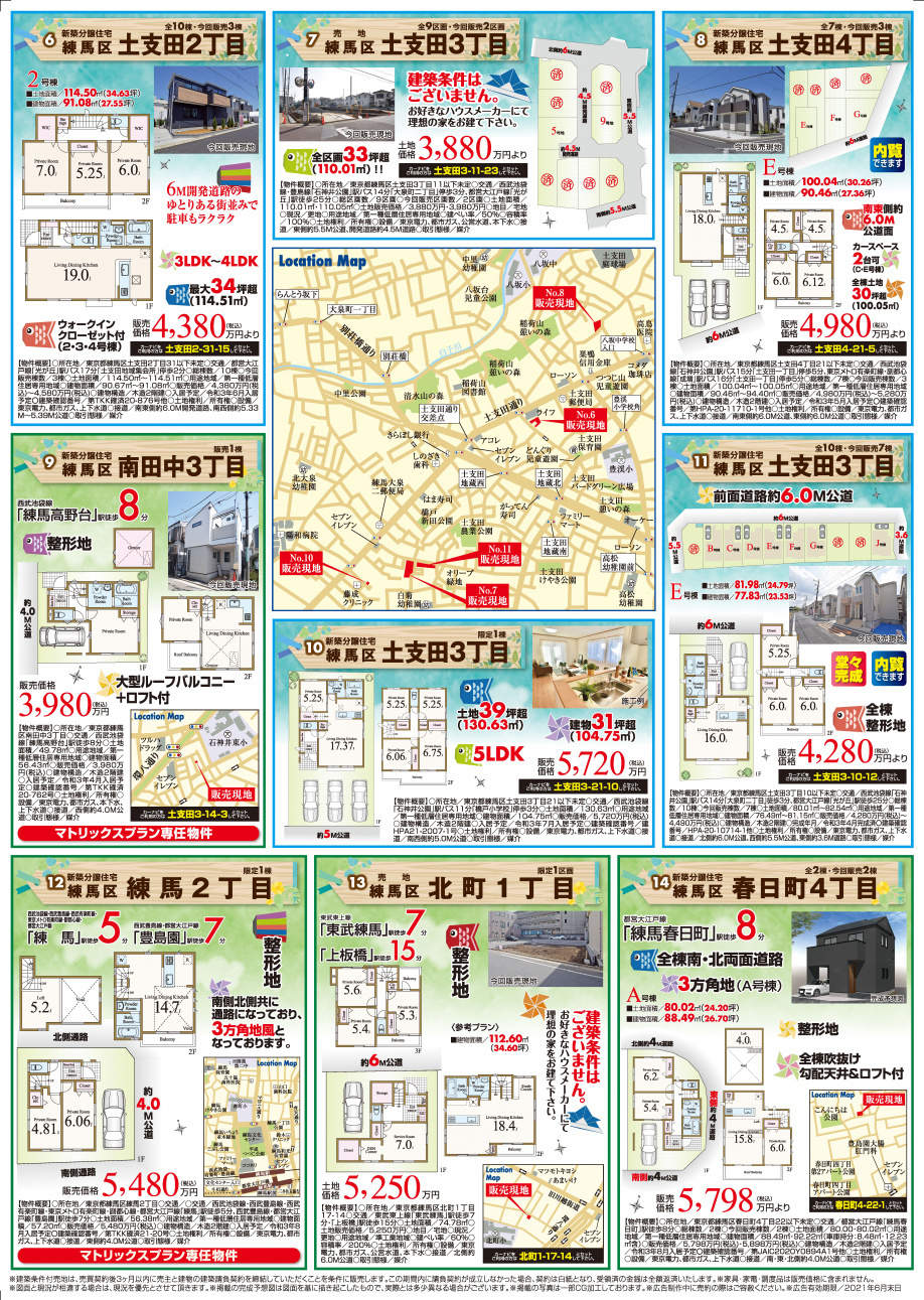 【5月】（練馬区ver）「住まいの見学会」情報です！②の画像