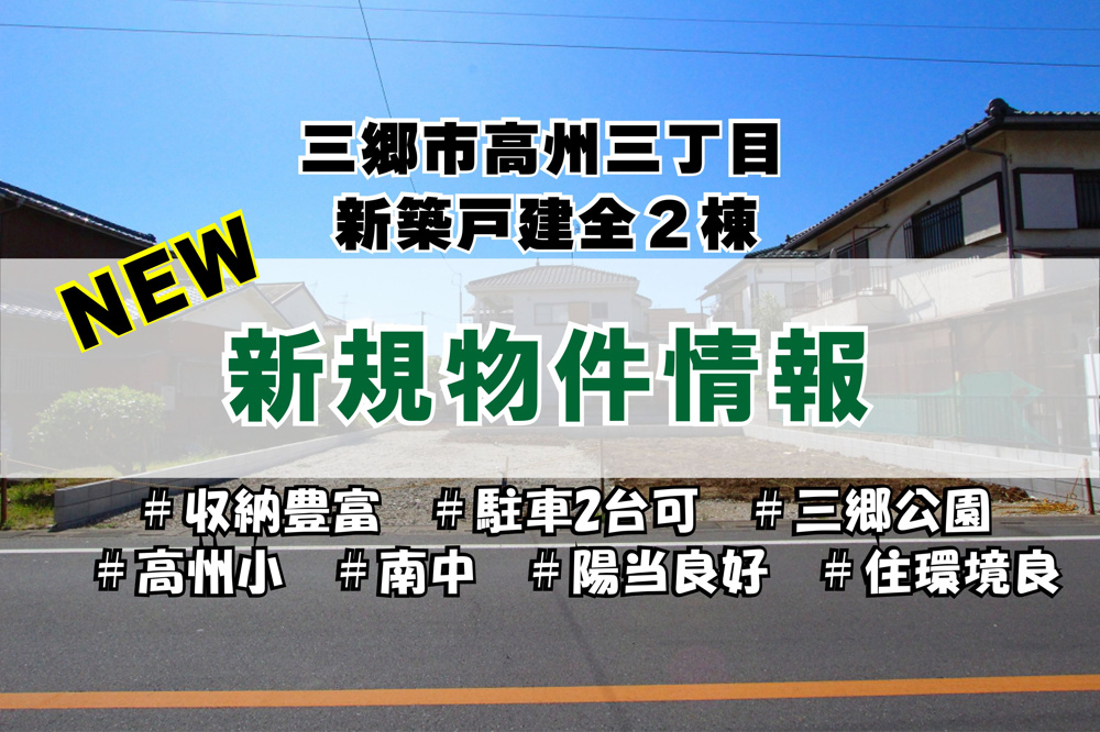5月1日・2日≪オープンハウス開催≫の画像