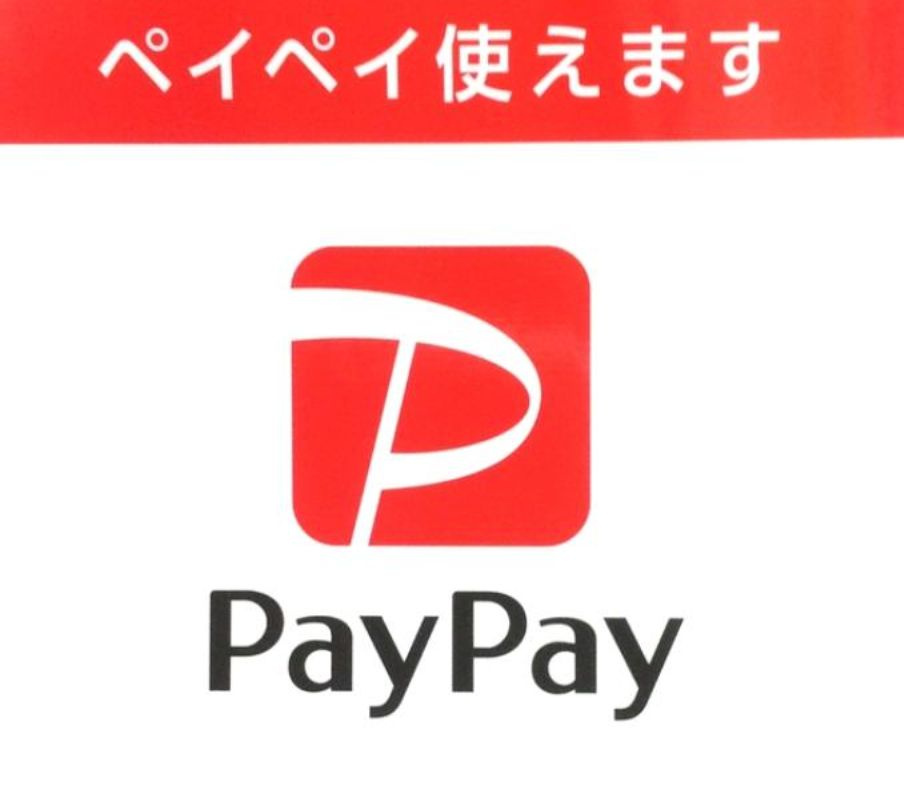 当店ならお部屋探しにPayPayをご利用頂けます。の画像