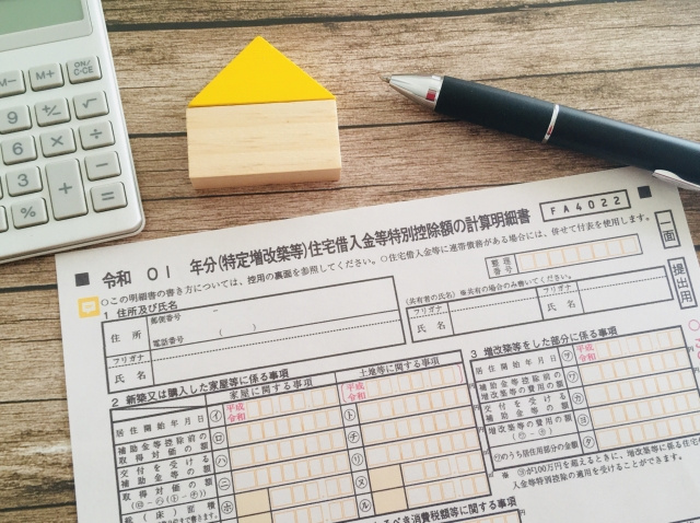 マンション購入で住宅ローン控除を受けるための要件と申請方法の画像