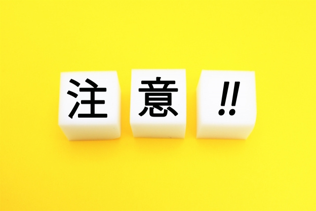 住宅ローン控除とふるさと納税を併用する際の注意点