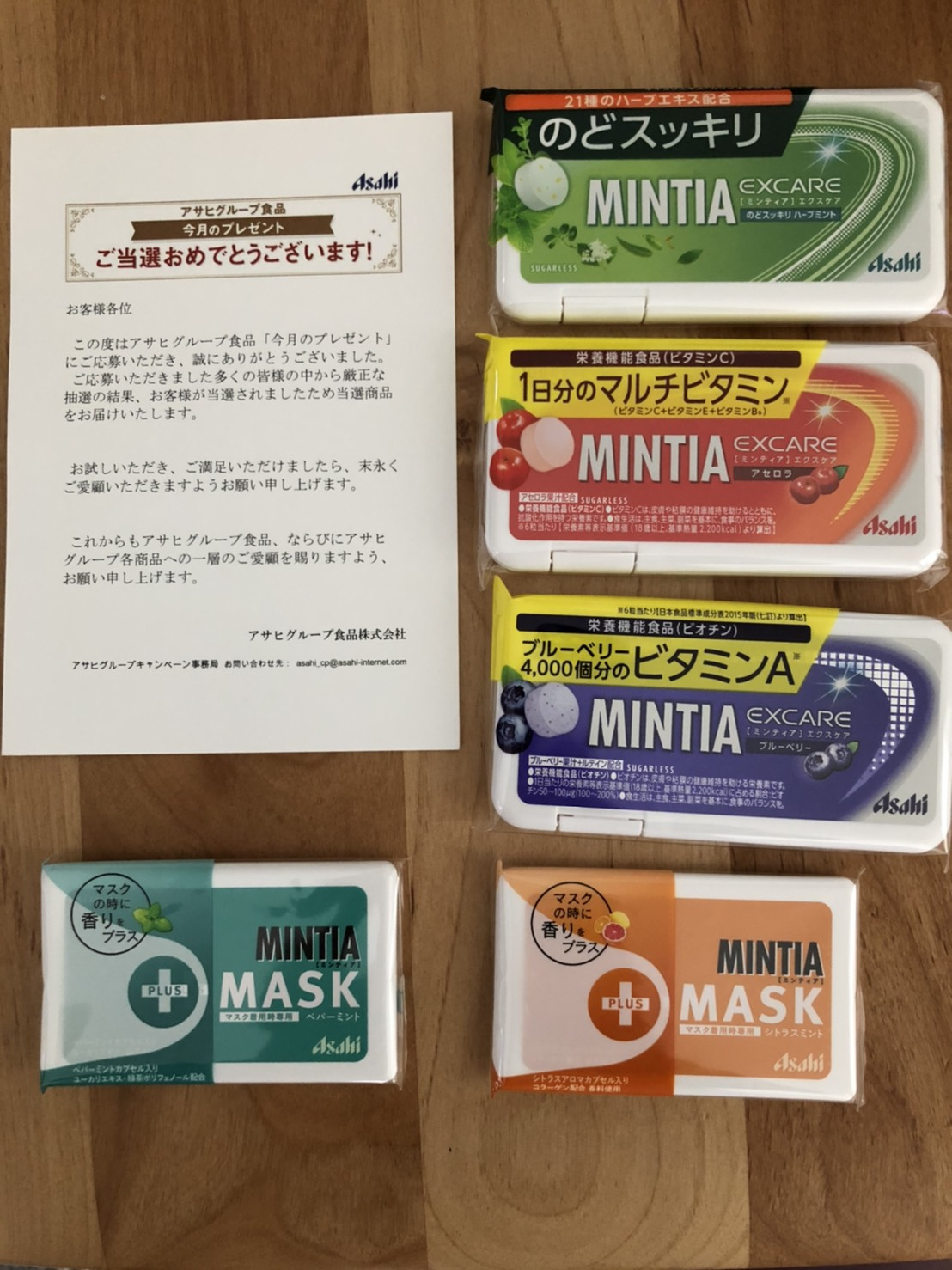 懸賞当たりました♪の画像
