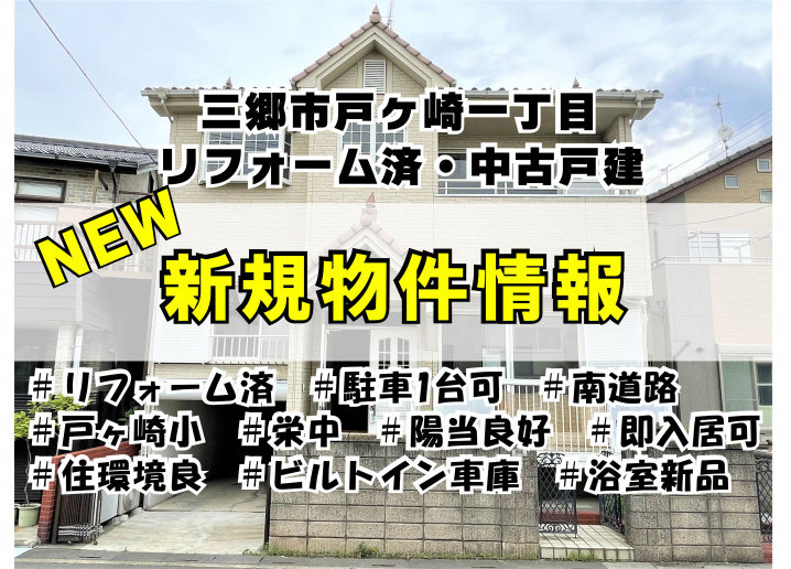 5月8日・9日≪オープンハウス開催≫の画像