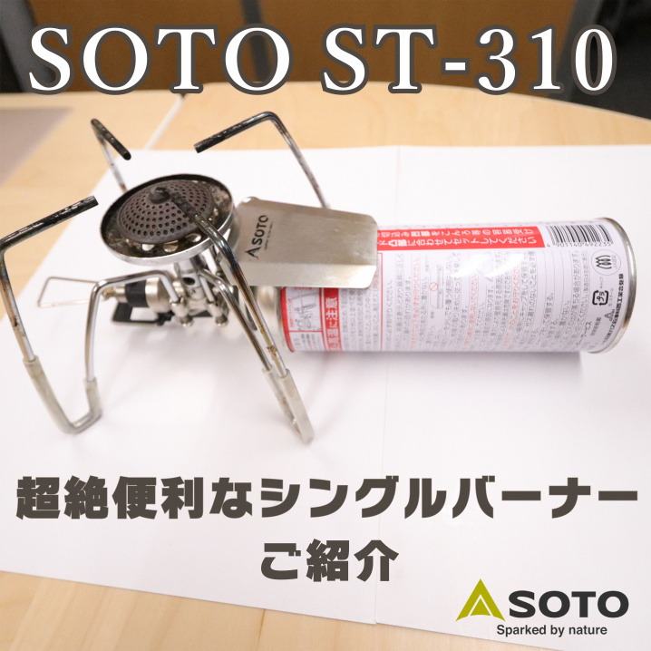 ５月７日：全人類必須級！？ST-310の魅力の画像
