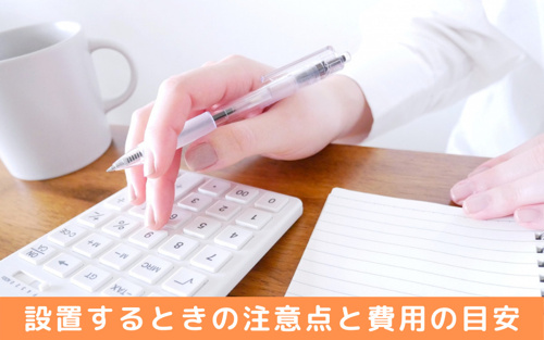 玄関に網戸を設置するときの注意点と費用の目安