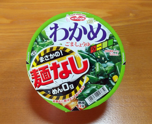 わかめラー まさかの麺なし ホームメイト大船駅前店 ジェイワンの賃貸ブログ 大船の賃貸 株式会社ジェイワン ホームメイトfc大船駅前店 わかめラー まさかの麺なし ホームメイト大船駅前店 ジェイワンの賃貸ブログ 大船の賃貸 株式会社ジェイワン ホームメイトfc大船駅前店