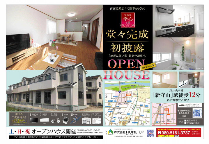 5月第3週のチラシの画像