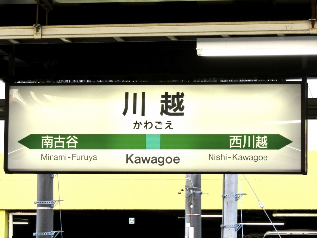 川越市の川越駅周辺にあるおすすめの買い物スポットを紹介