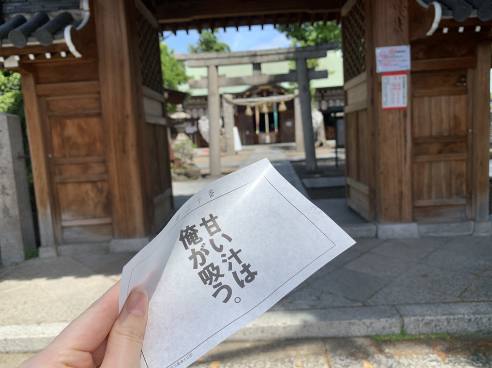 ♥═━┈布忍神社の恋御籤♡═━┈の画像