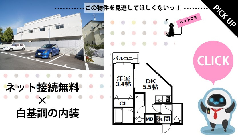 PICKUPの画像
