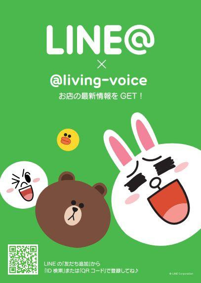 お問い合わせはLINEでお気軽に！の画像