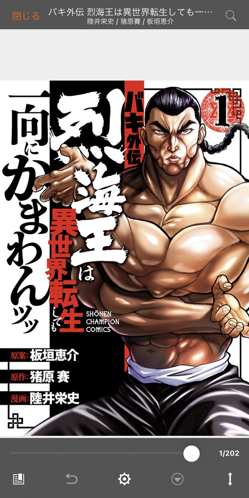 私は一向に構わん！！！の画像