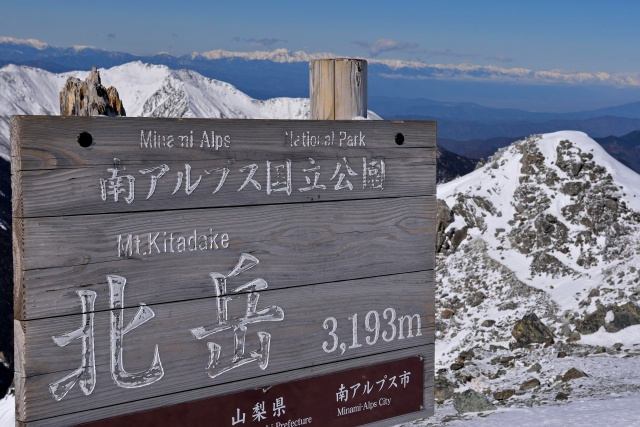 南アルプス市でアクティビティを楽しむなら登山がおすすめ！人気スポット2選の画像