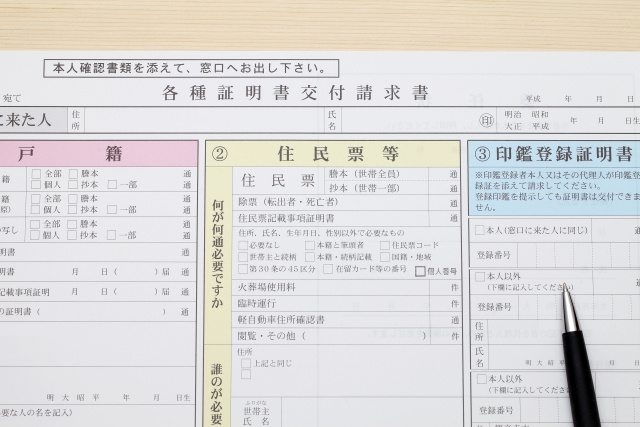 不動産購入の必要書類の種類とは？印鑑はいつ必要？の画像