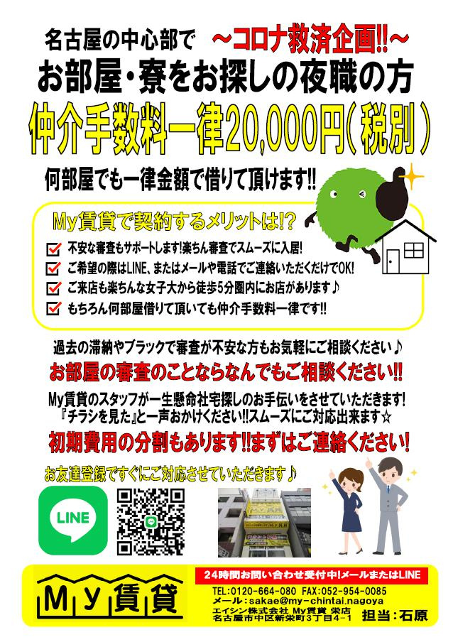 ホストクラブ経営者様・従業員様の画像