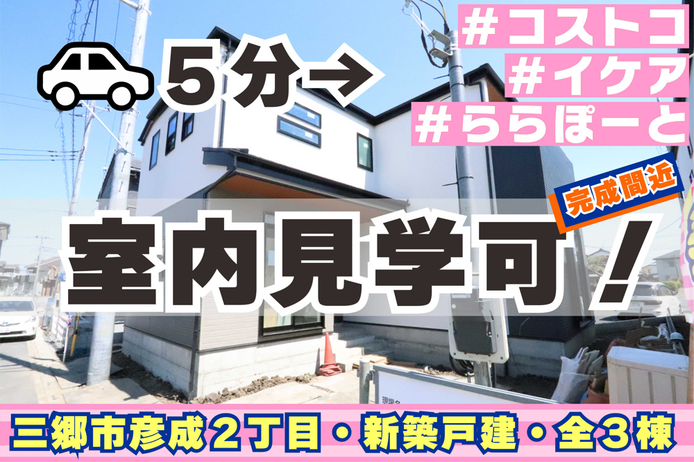 ５月２２日・２３日≪オープンハウス開催≫の画像