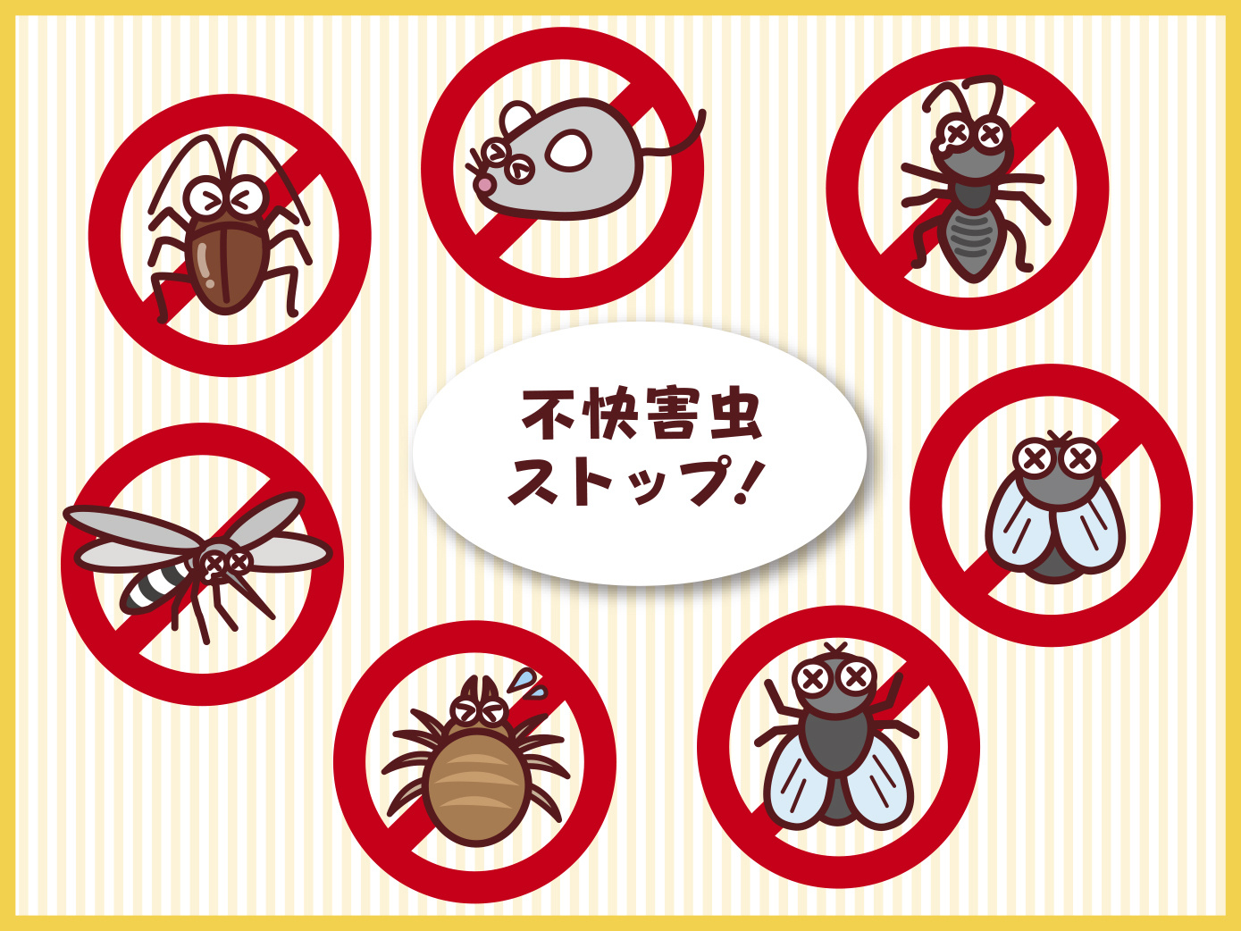 梅雨入り前の害虫対策 ～日高市高麗川駅前スタッフコラム～の画像