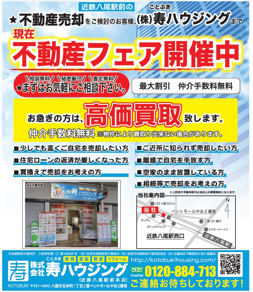 レピア柏原成約御礼の画像