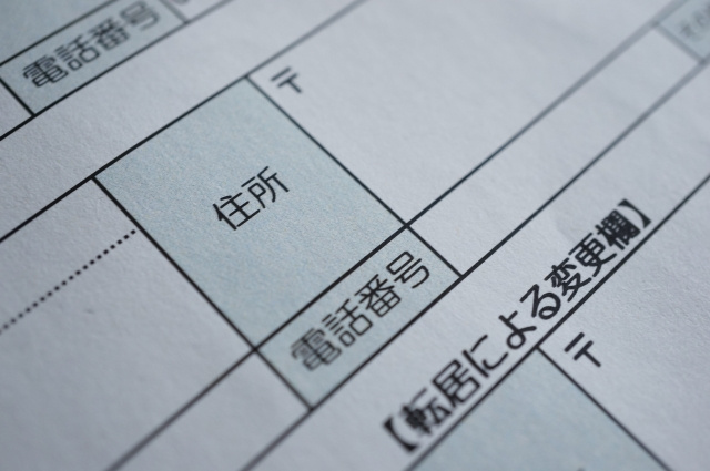 【マンション名は正しく書こう！】まとめ