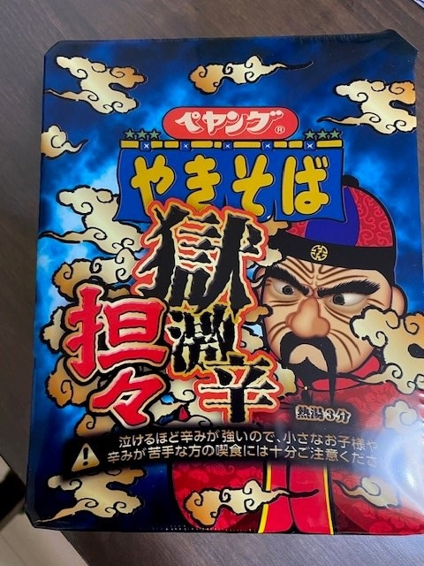 出たっ・・・の画像