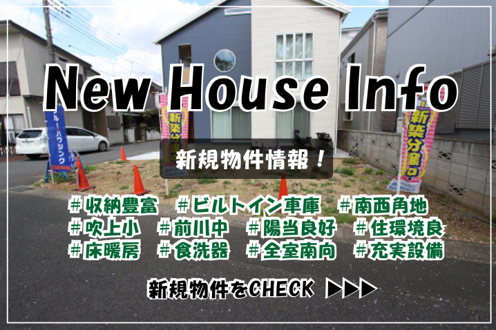 5月29日・30日≪オープンハウス開催≫の画像