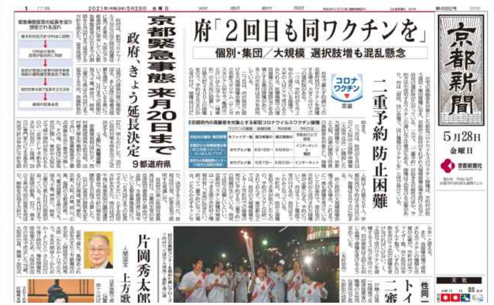 【６月２０日迄】緊急事態宣言延長の画像