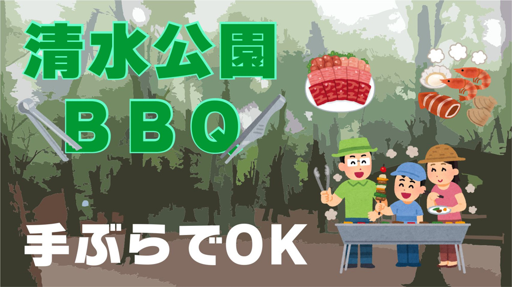 ５月２８日：清水公園バーベキューの画像