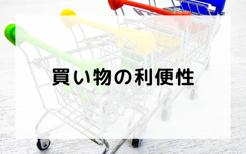 商店街もモールもある！買い物の利便性に恵まれた「笹塚駅」の住みやすさ