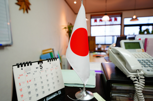 お陰様での画像