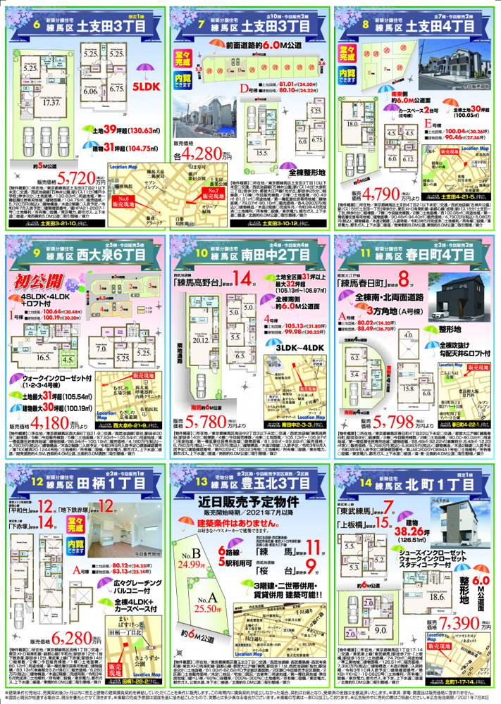 【6月】全15現場　「住まいの見学会」情報です！②の画像