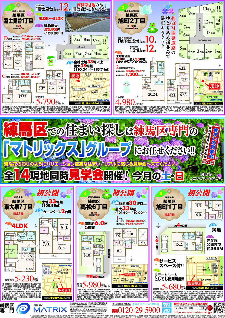【6月】全15現場「住まいの見学会」情報です！①の画像