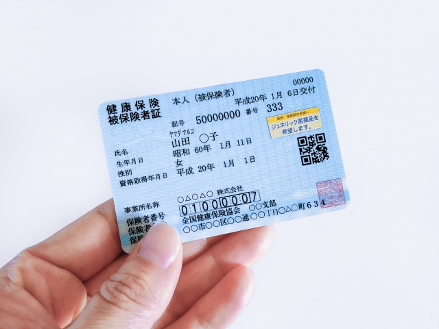 不動産売却が国民健康保険に与える影響とは？保険料アップは回避できる？の画像
