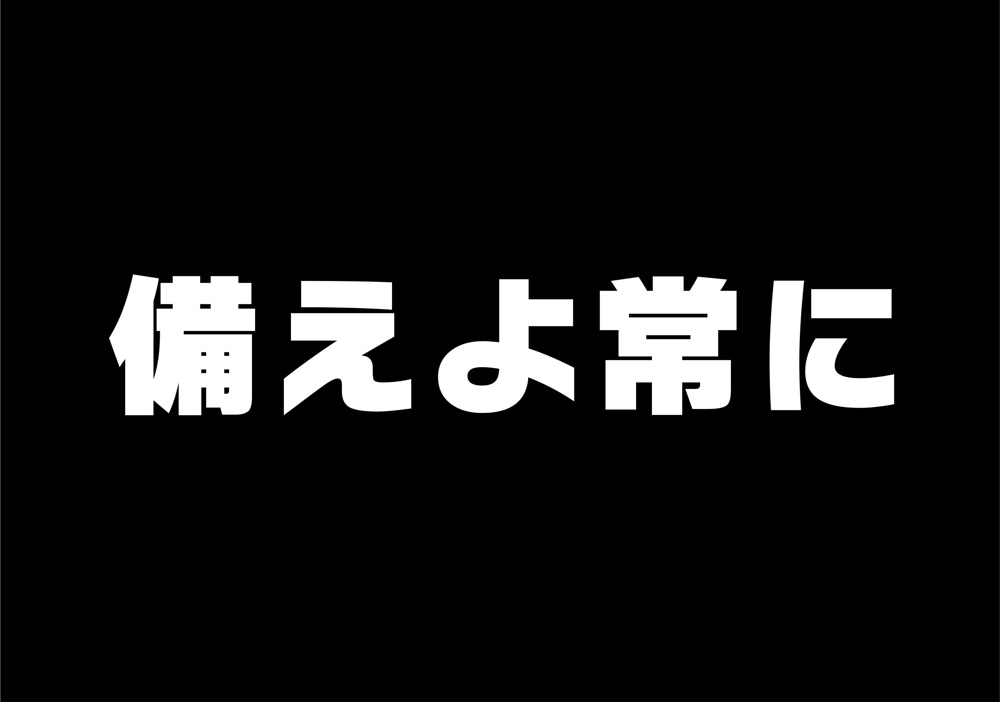６月３日：ソロキャンプデビュー！準備編その３の画像