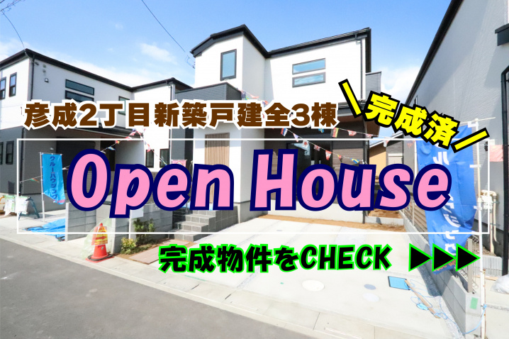 6月5日・6日≪オープンハウス開催≫の画像