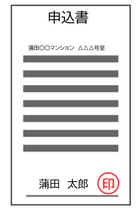 ほんとにメリットだらけ！？先行申込(せんこうもうしこみ)とは？の画像