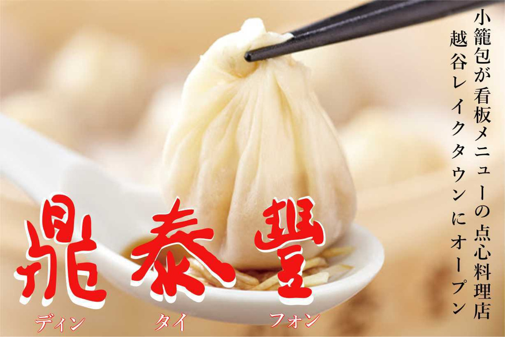 ６月４日：点心開店の画像
