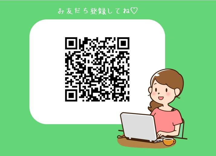 いえすまいLINE公式アカウントができました！の画像