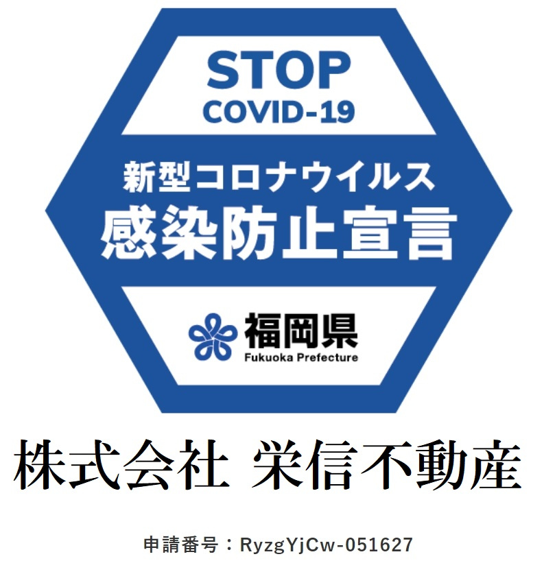 【弊社のコロナウイルス感染症対策について】の画像