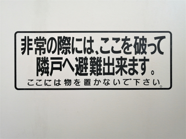 ベランダ・バルコニーには命を守る役割がある