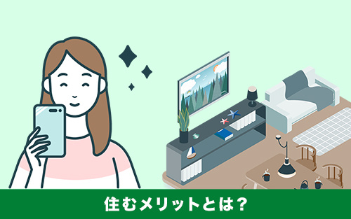 CATV対応の賃貸に住むメリットとは？