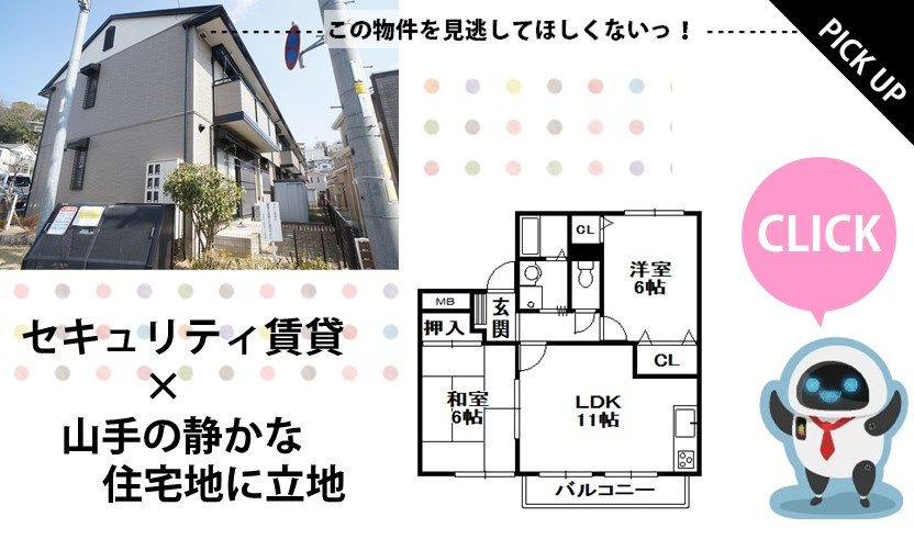 PICKUPの画像